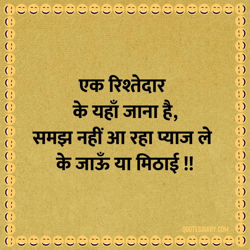 Funny Shayari