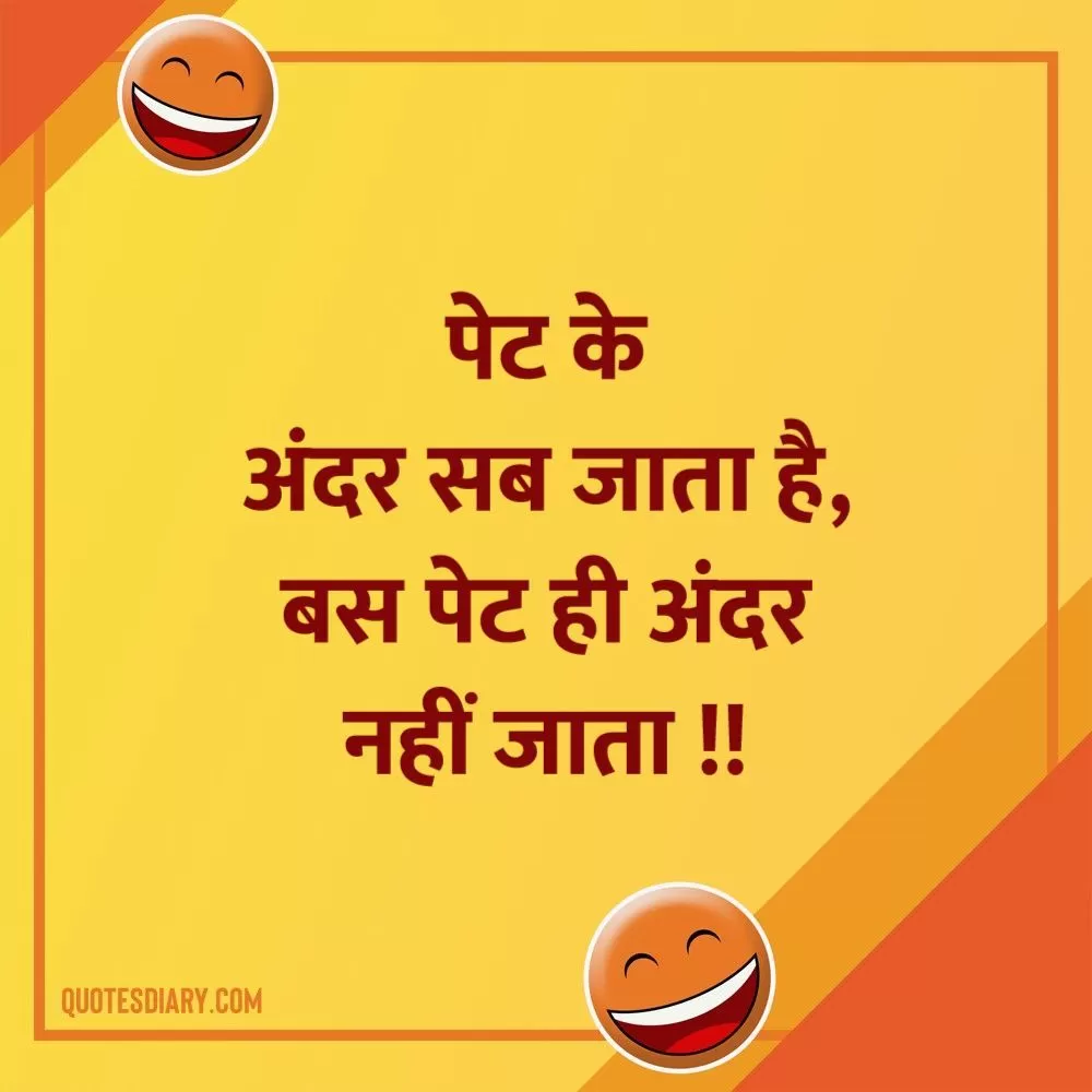 Funny Shayari