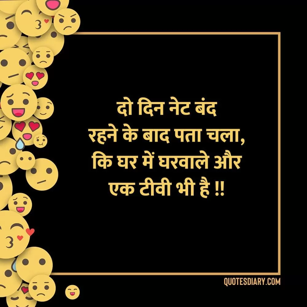 Funny Shayari