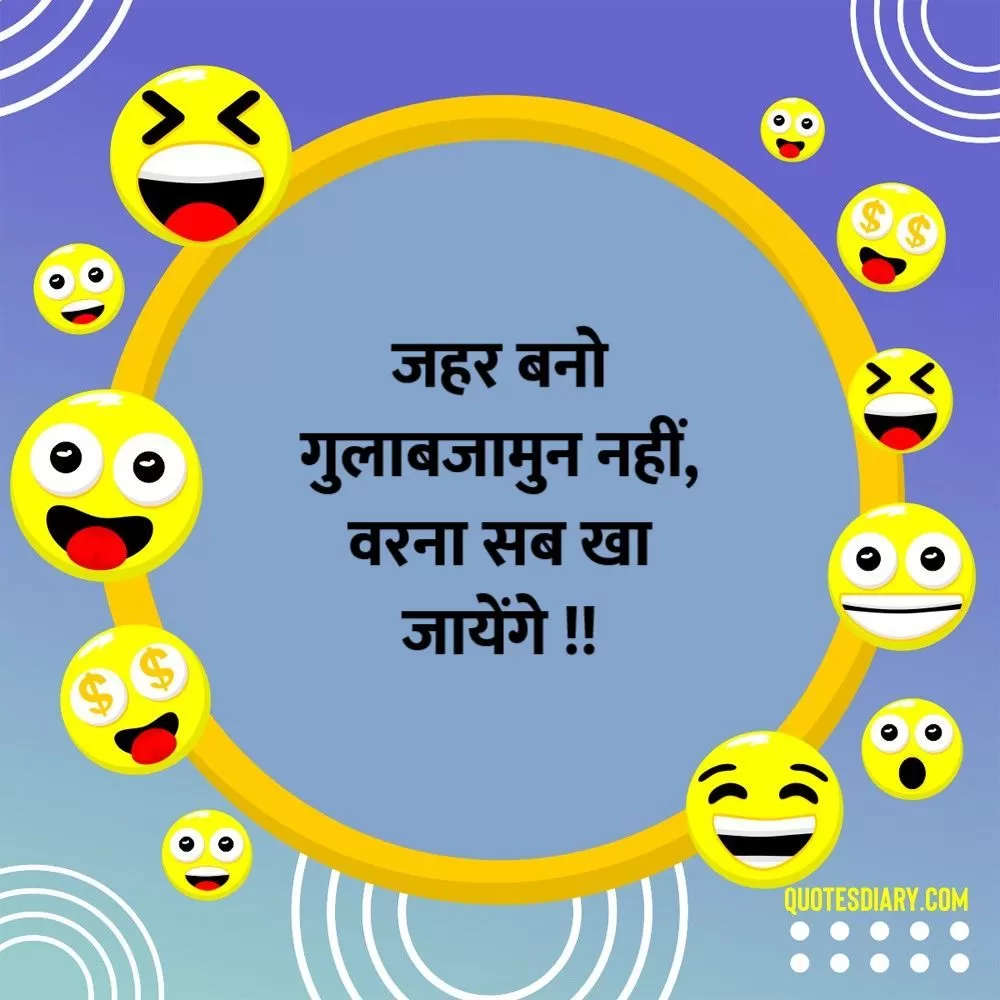 Funny Shayari
