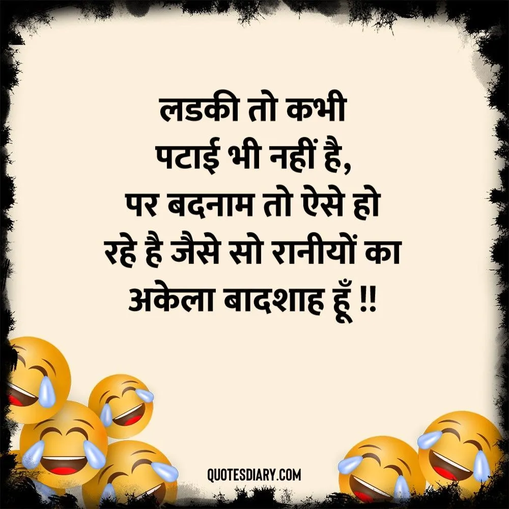 Funny Shayari