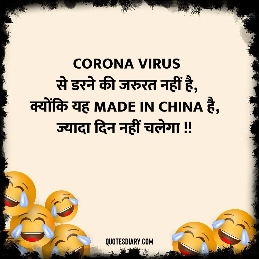 Corona Virus | जोक्स स्टेटस शायरी | Hindi Funny Jokes Status Shayari