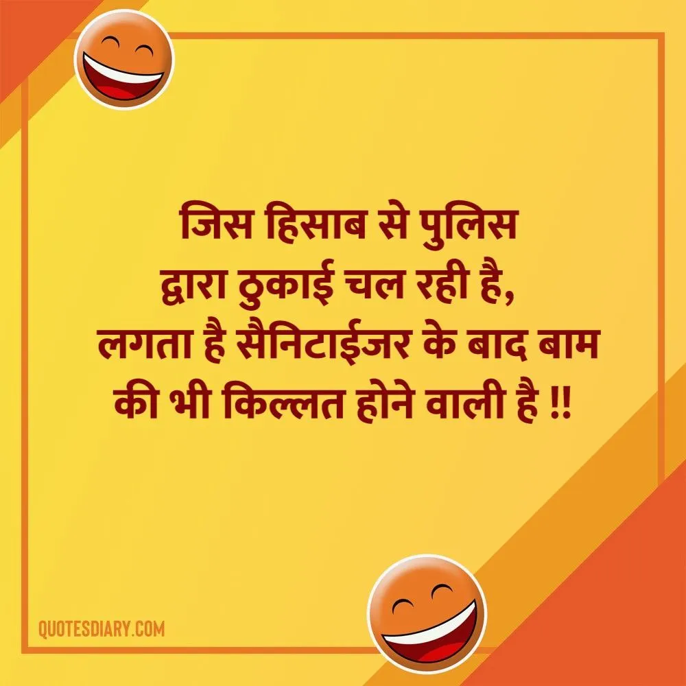 Funny Shayari
