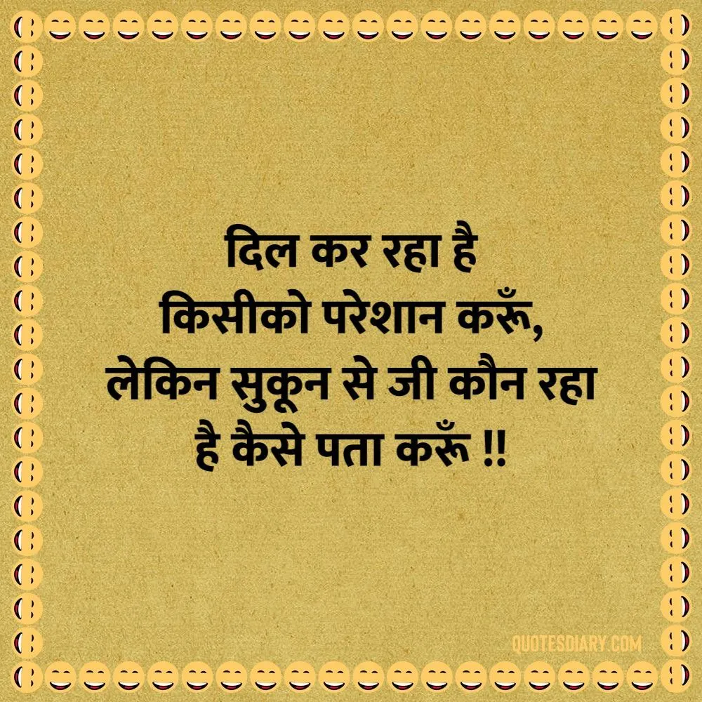 Funny Shayari