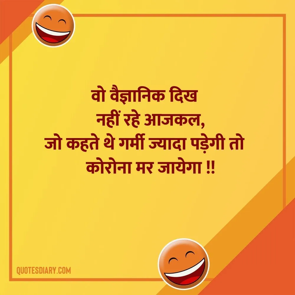 Funny Shayari