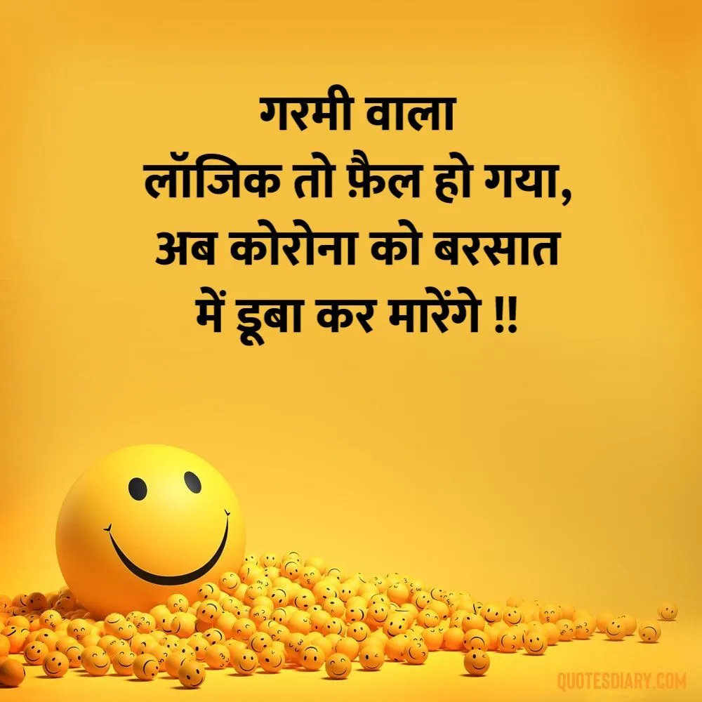 Funny Shayari
