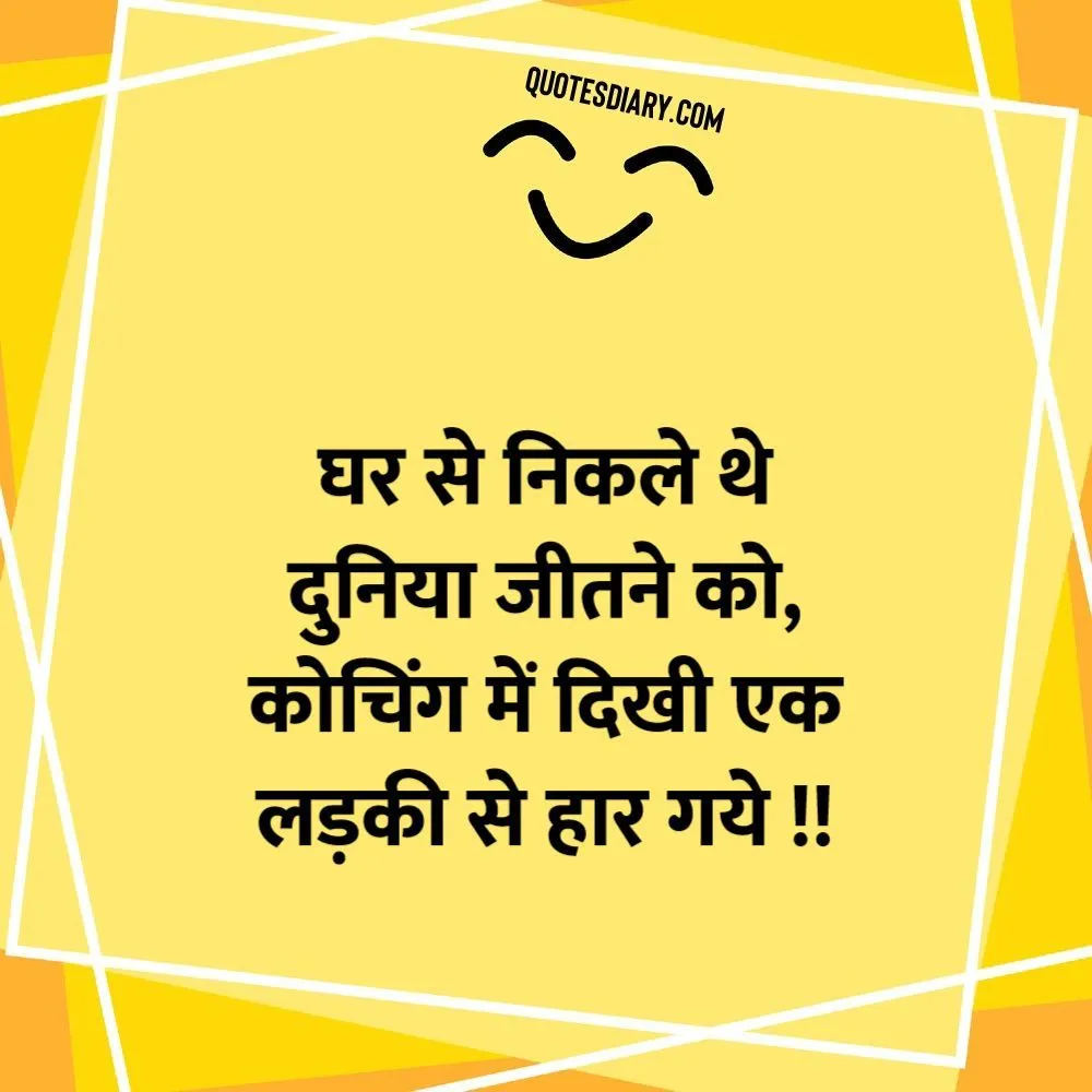 Funny Shayari