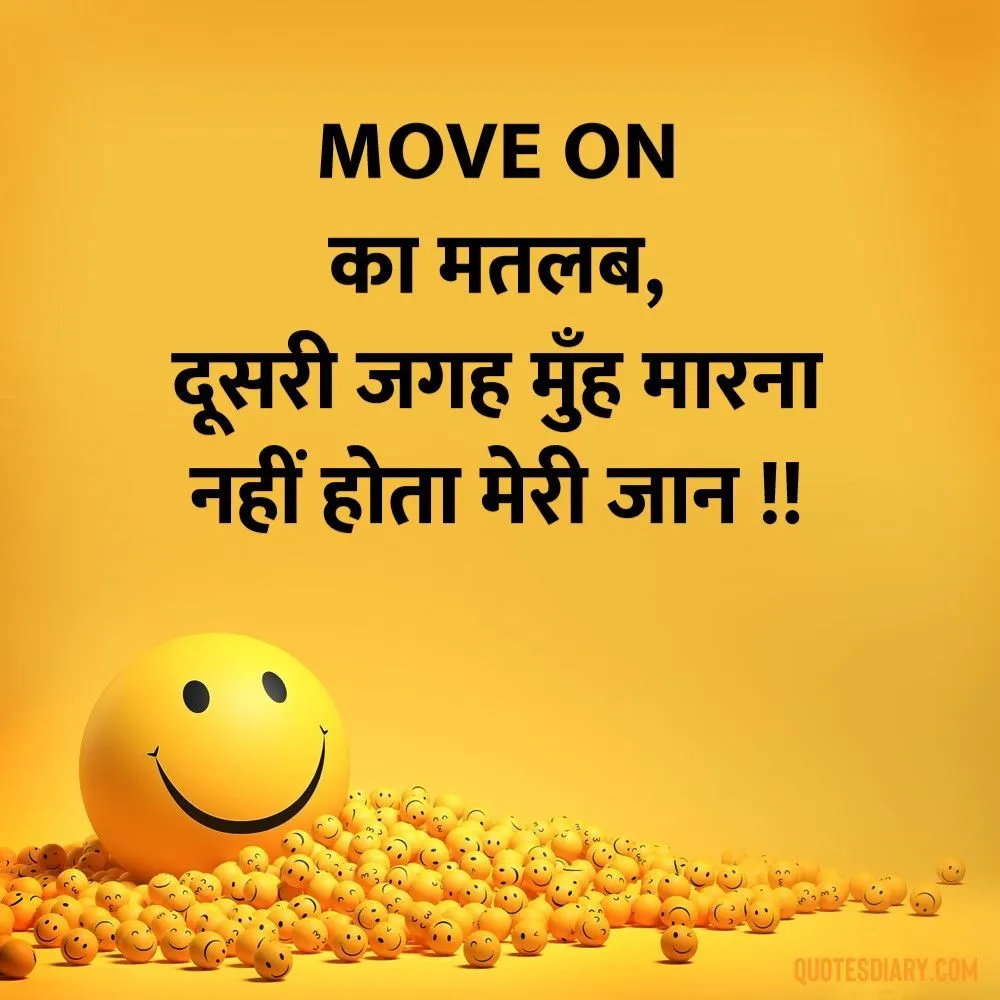 Move On | जोक्स स्टेटस शायरी | Hindi Funny Jokes Status Shayari