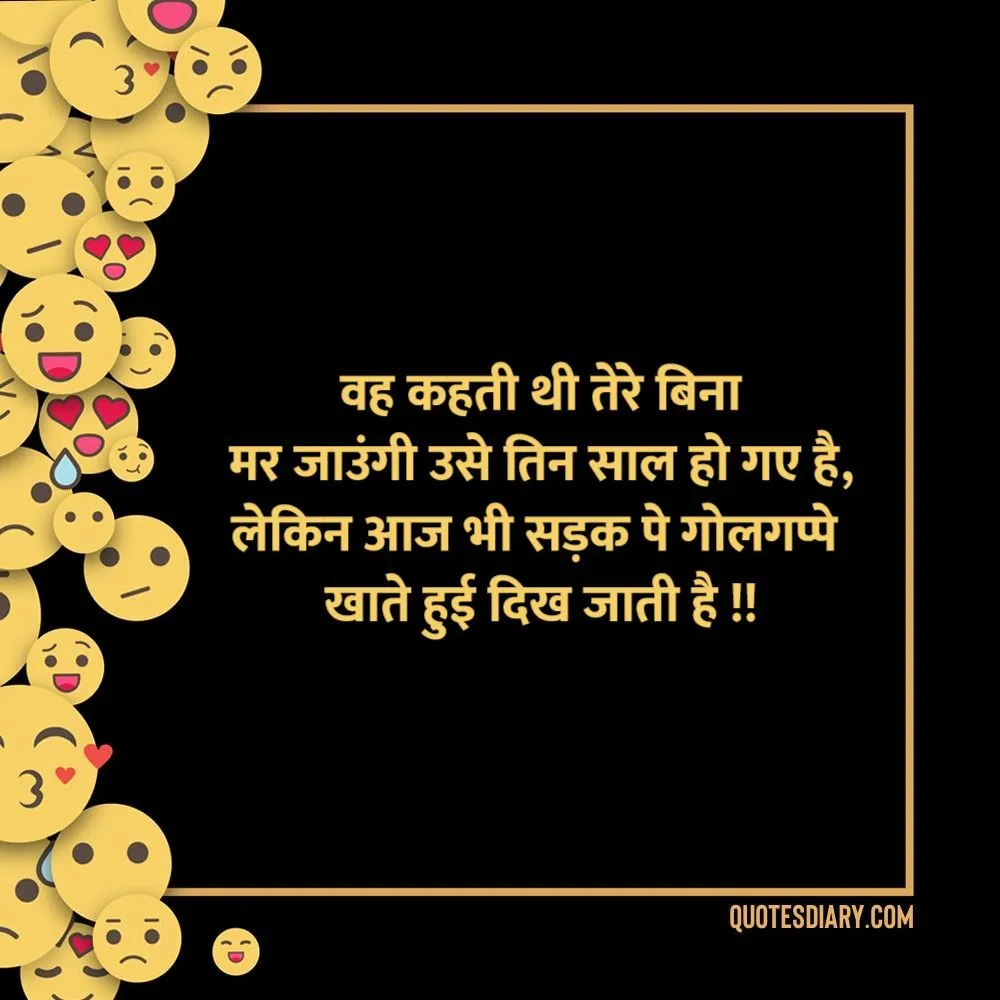 Funny Shayari