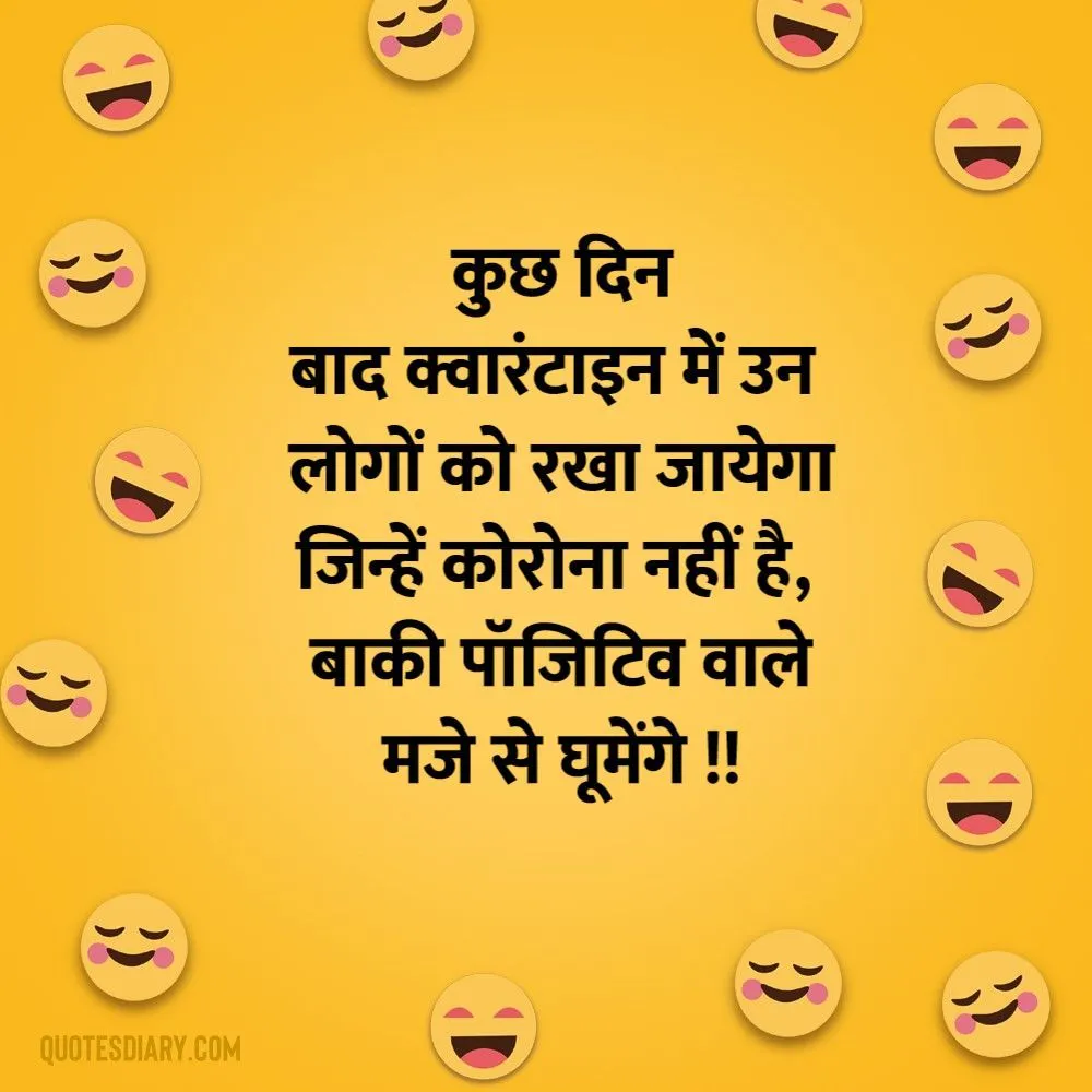 Funny Shayari