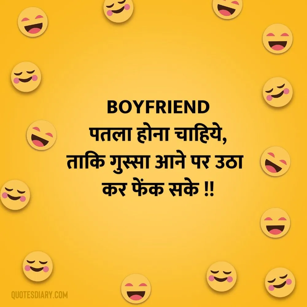 Boyfriend पतला | जोक्स स्टेटस शायरी | Hindi Funny Jokes Status Shayari