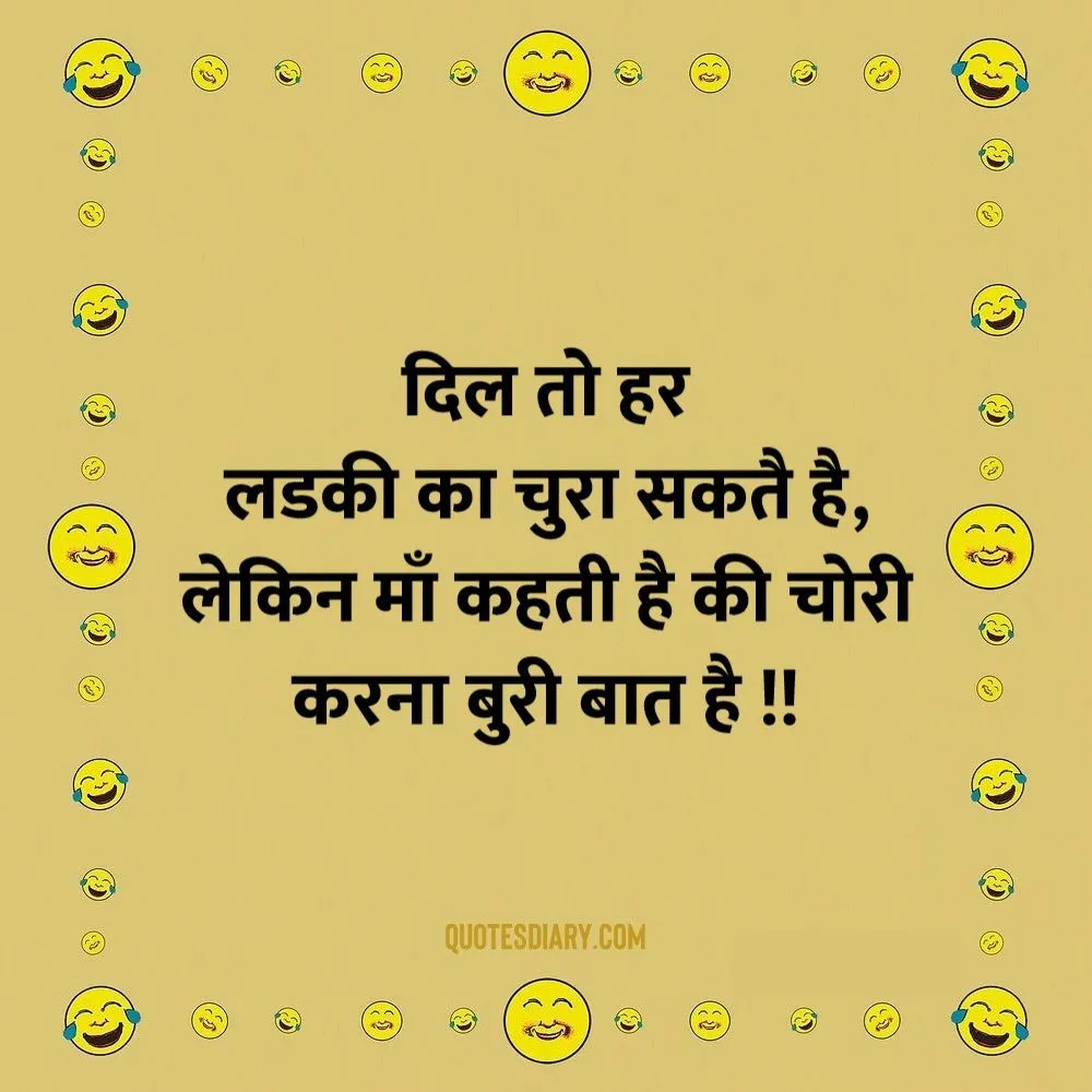 Funny Shayari