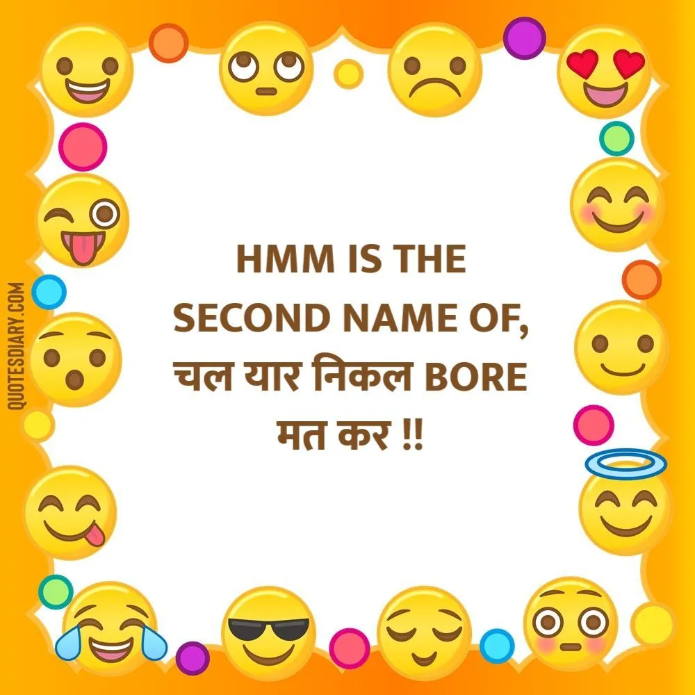 Hmm Is | जोक्स स्टेटस शायरी | Hindi Funny Jokes Status Shayari