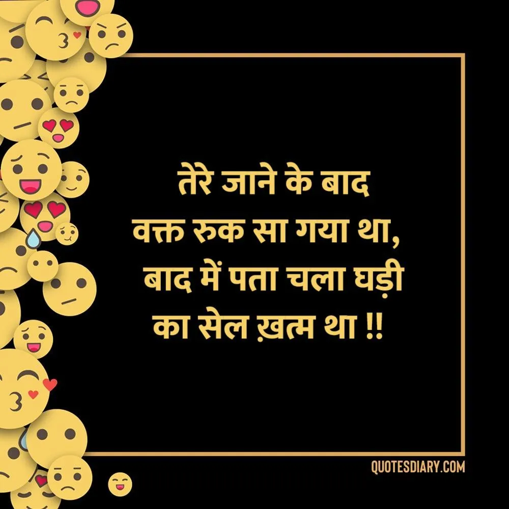 Funny Shayari