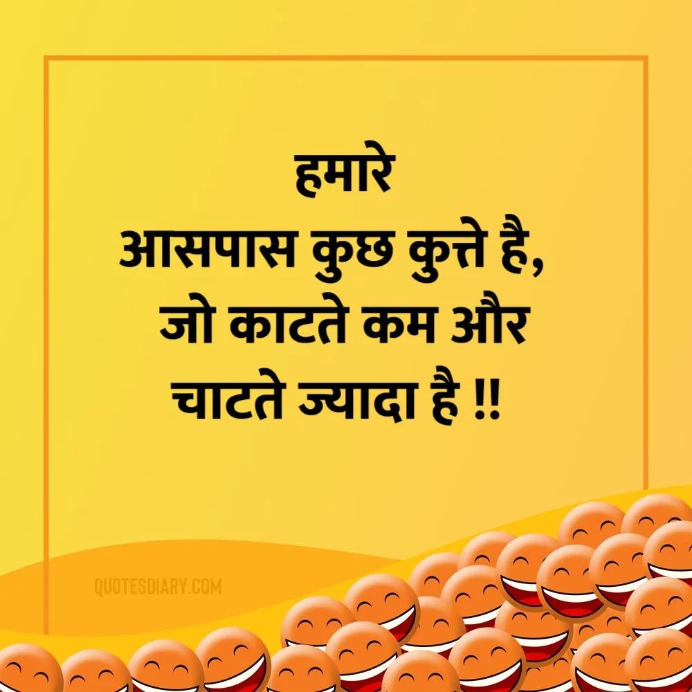 Funny Shayari