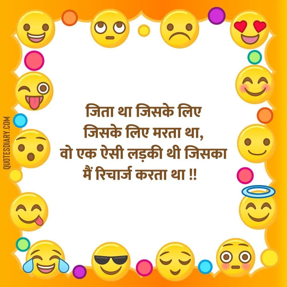 Funny Shayari