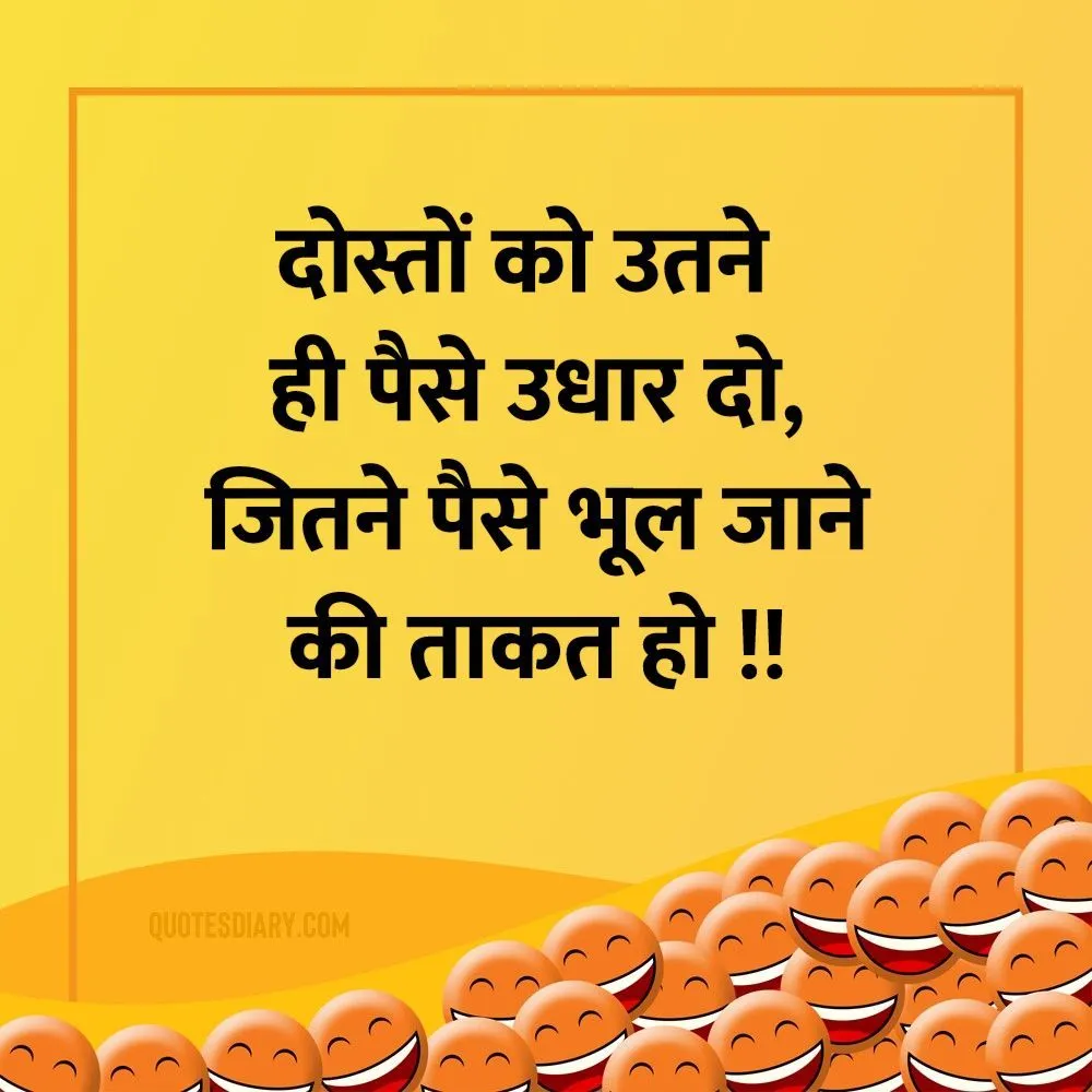 Funny Shayari