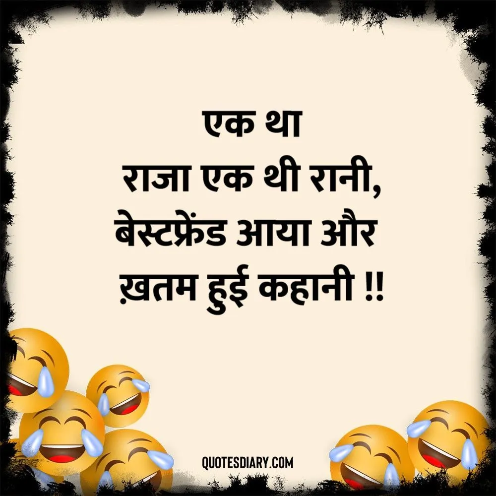 Funny Shayari