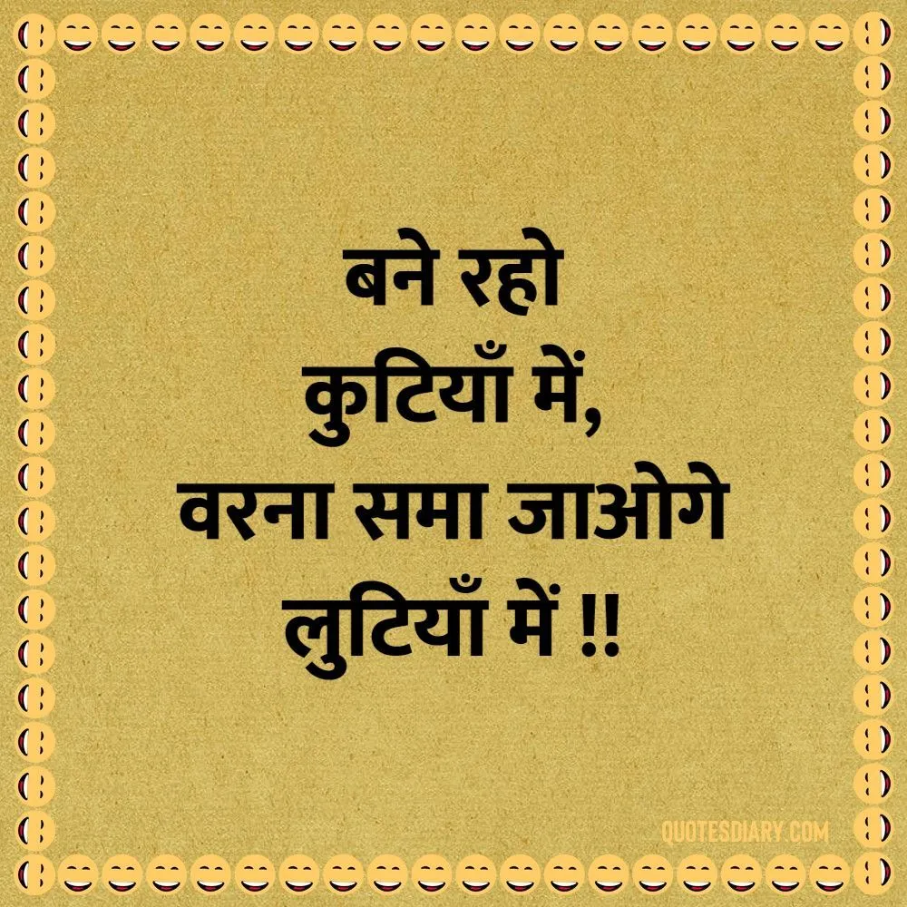 Funny Shayari