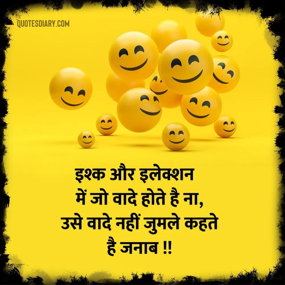Funny Shayari