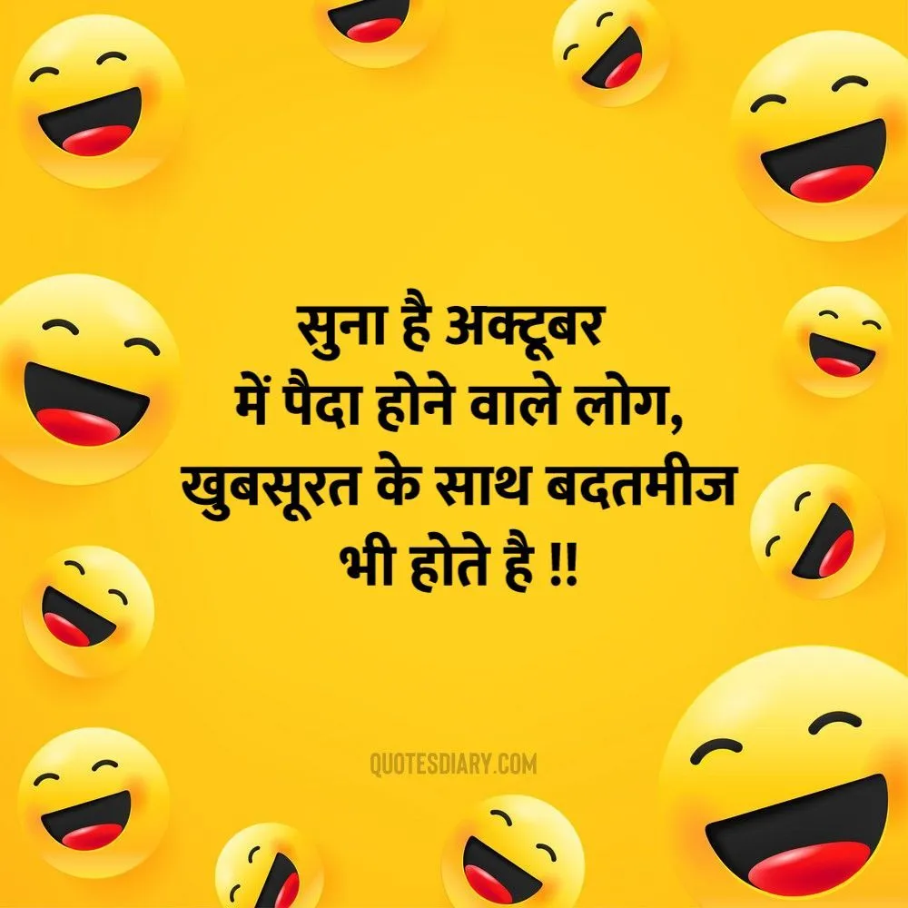 Funny Shayari