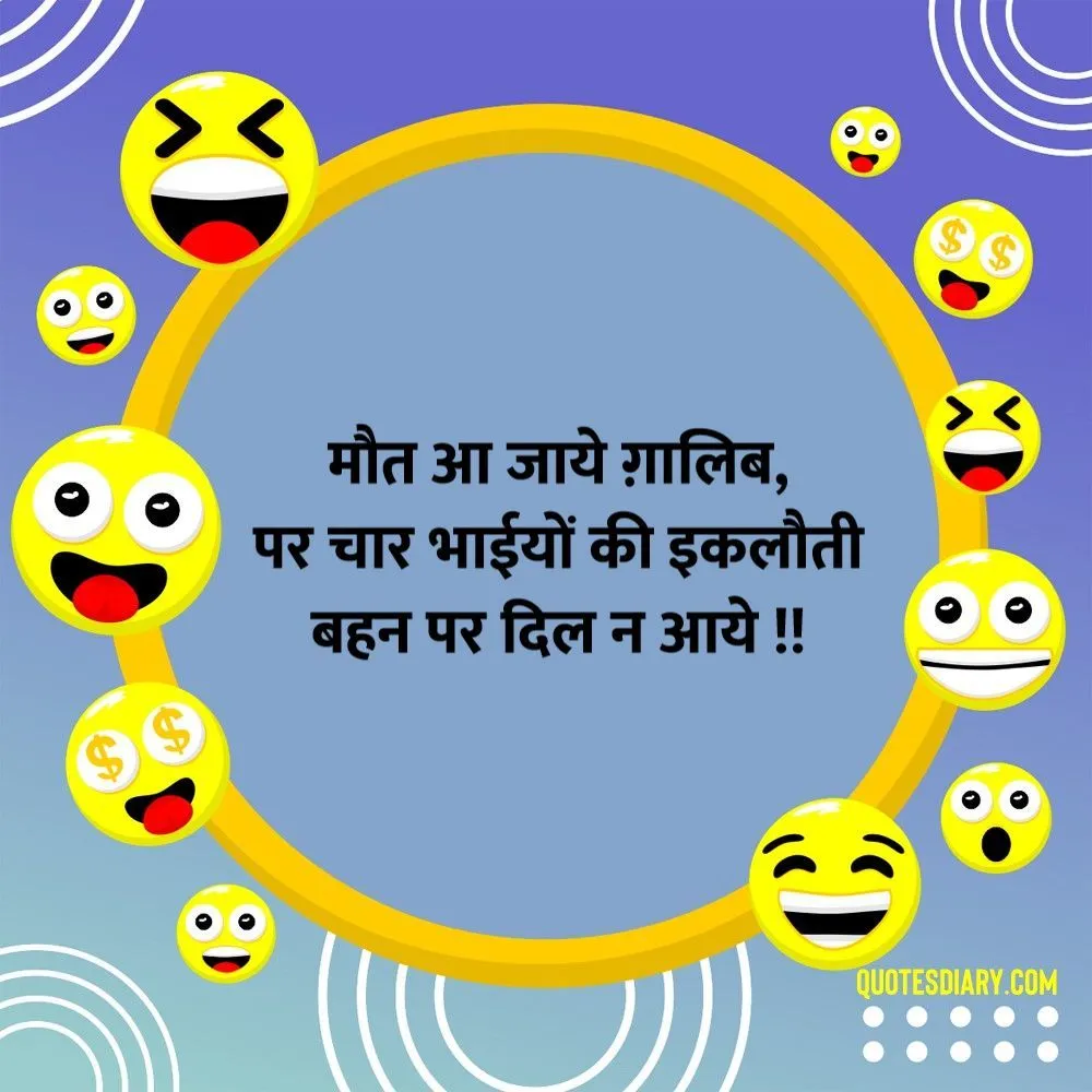 Funny Shayari