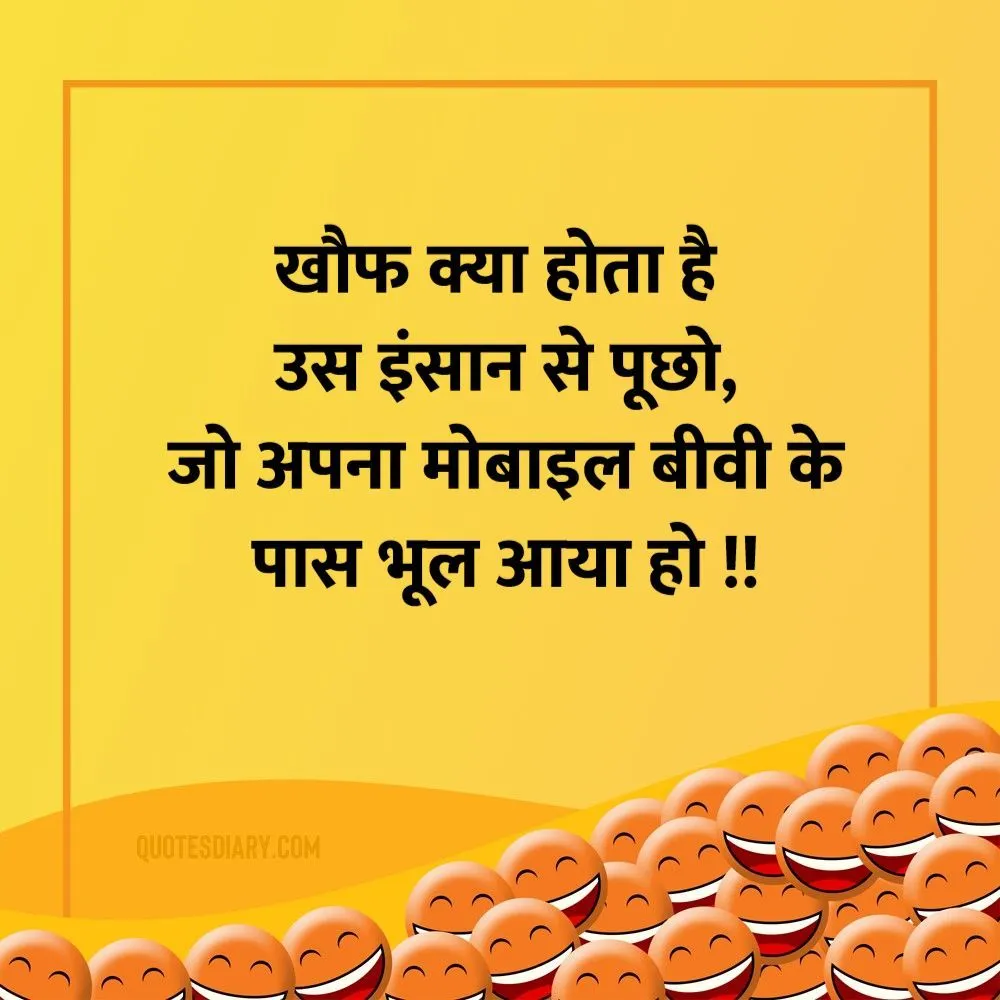 Funny Shayari