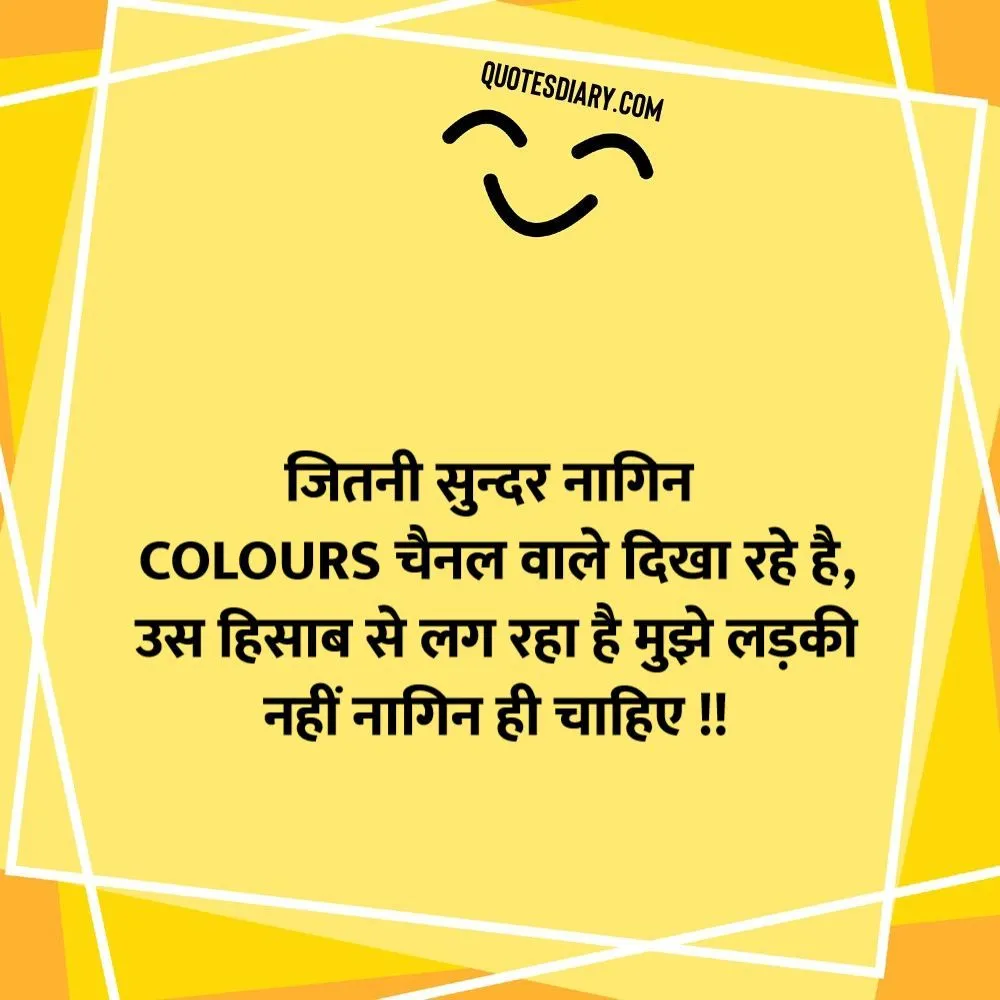 Funny Shayari