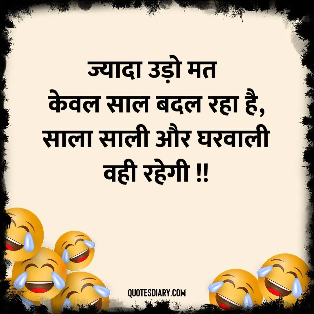 Funny Shayari