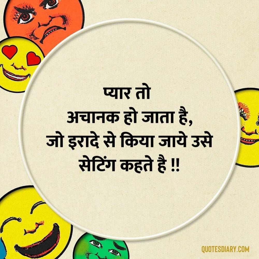 Funny Shayari