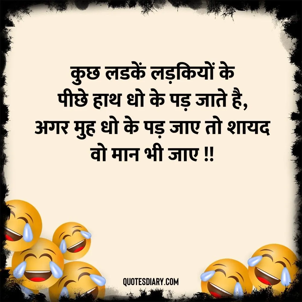 Funny Shayari
