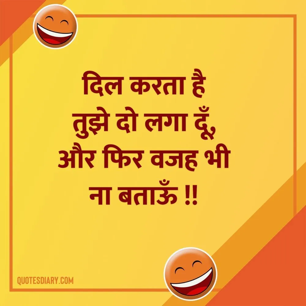 Funny Shayari
