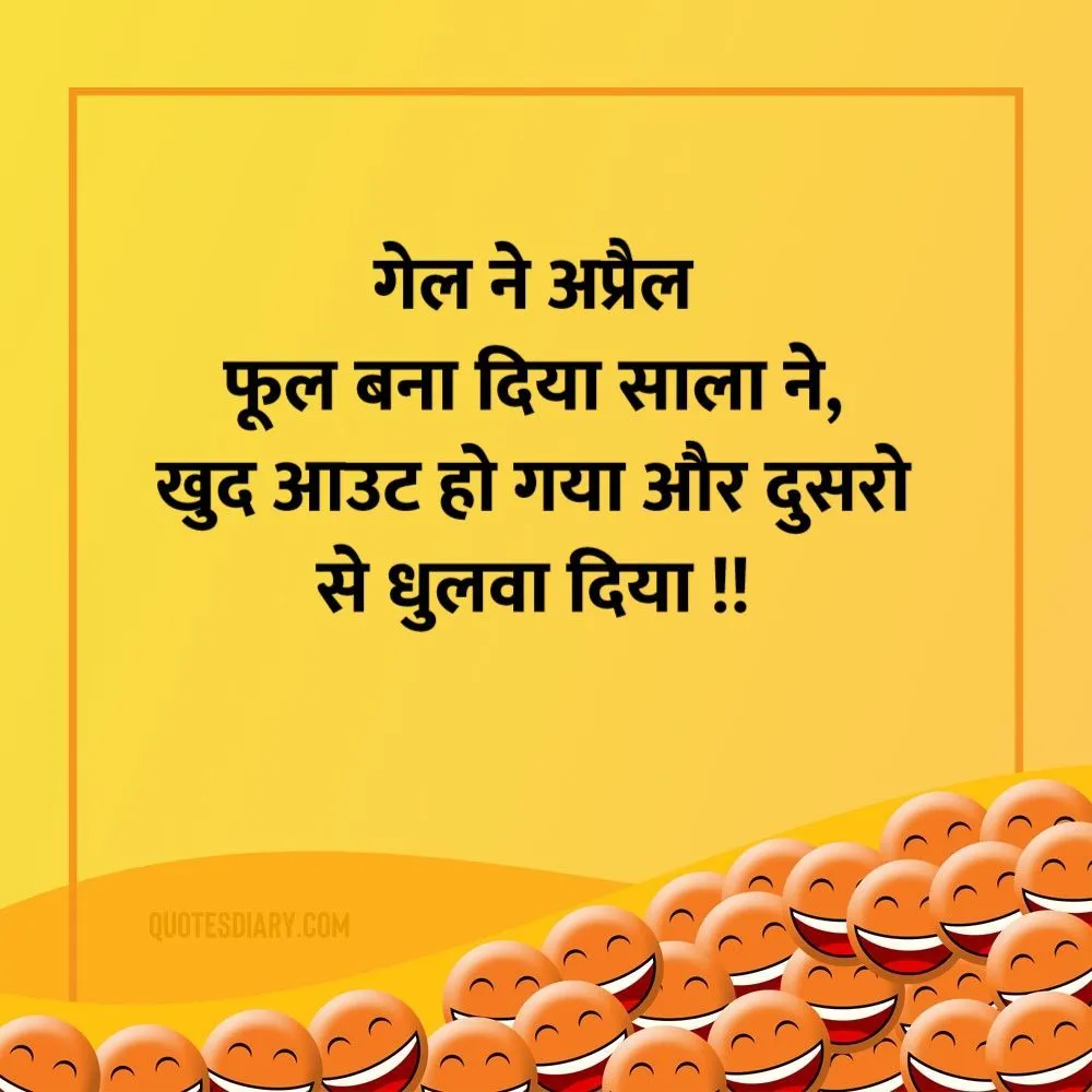 Funny Shayari
