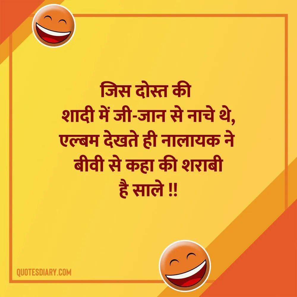 Funny Shayari