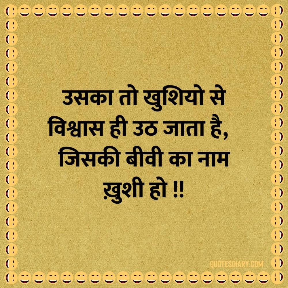 Funny Shayari