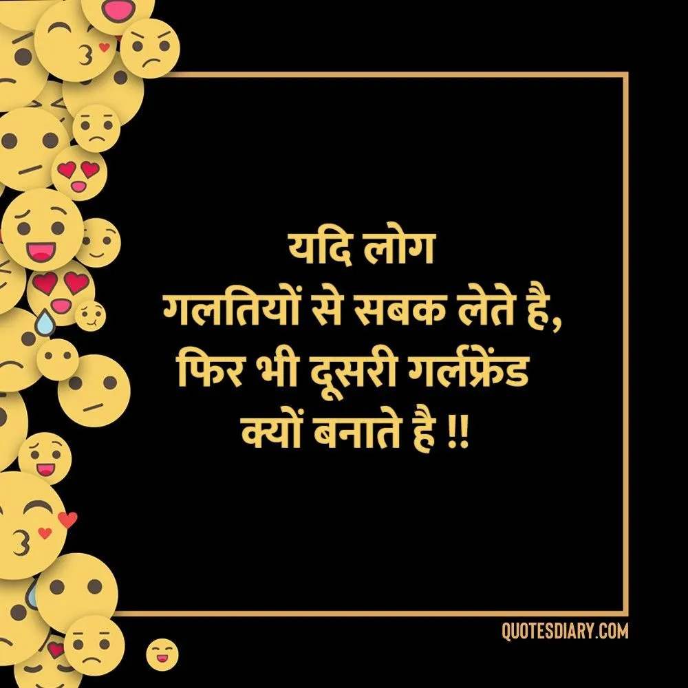 Funny Shayari