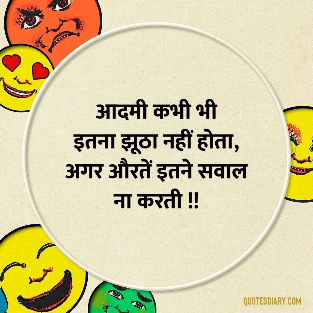 Funny Shayari
