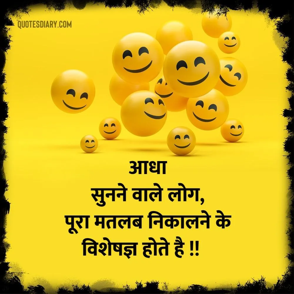 Funny Shayari