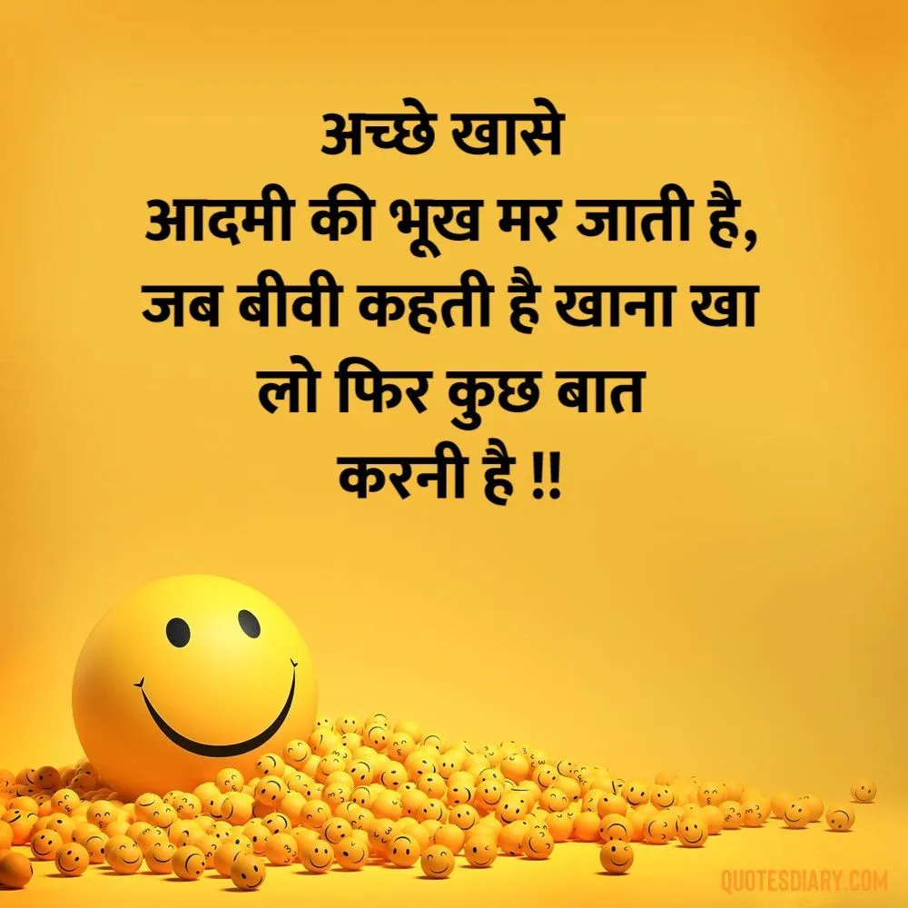 Funny Shayari