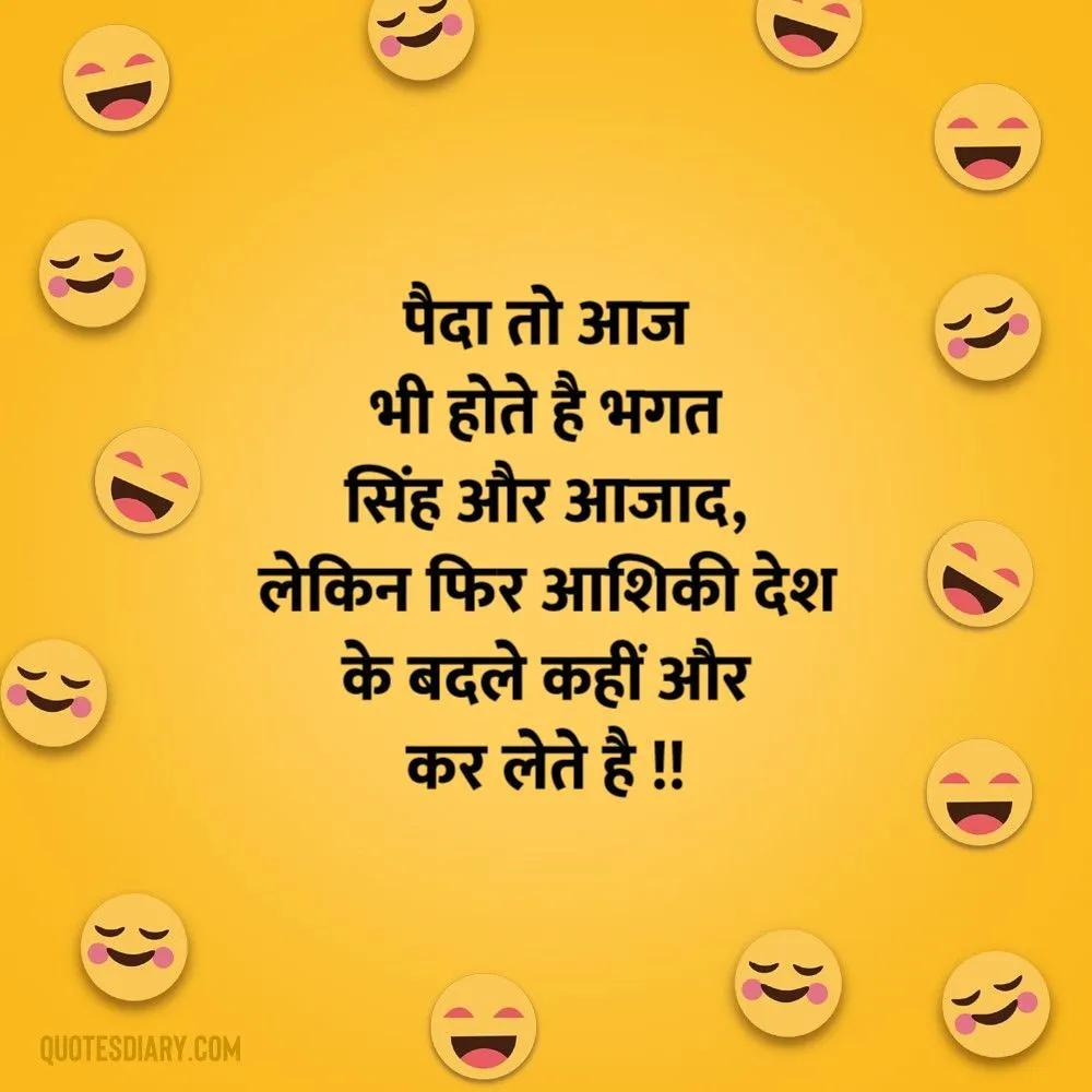 Funny Shayari