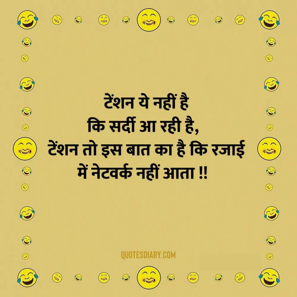 Funny Shayari