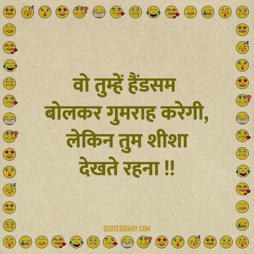 Funny Shayari