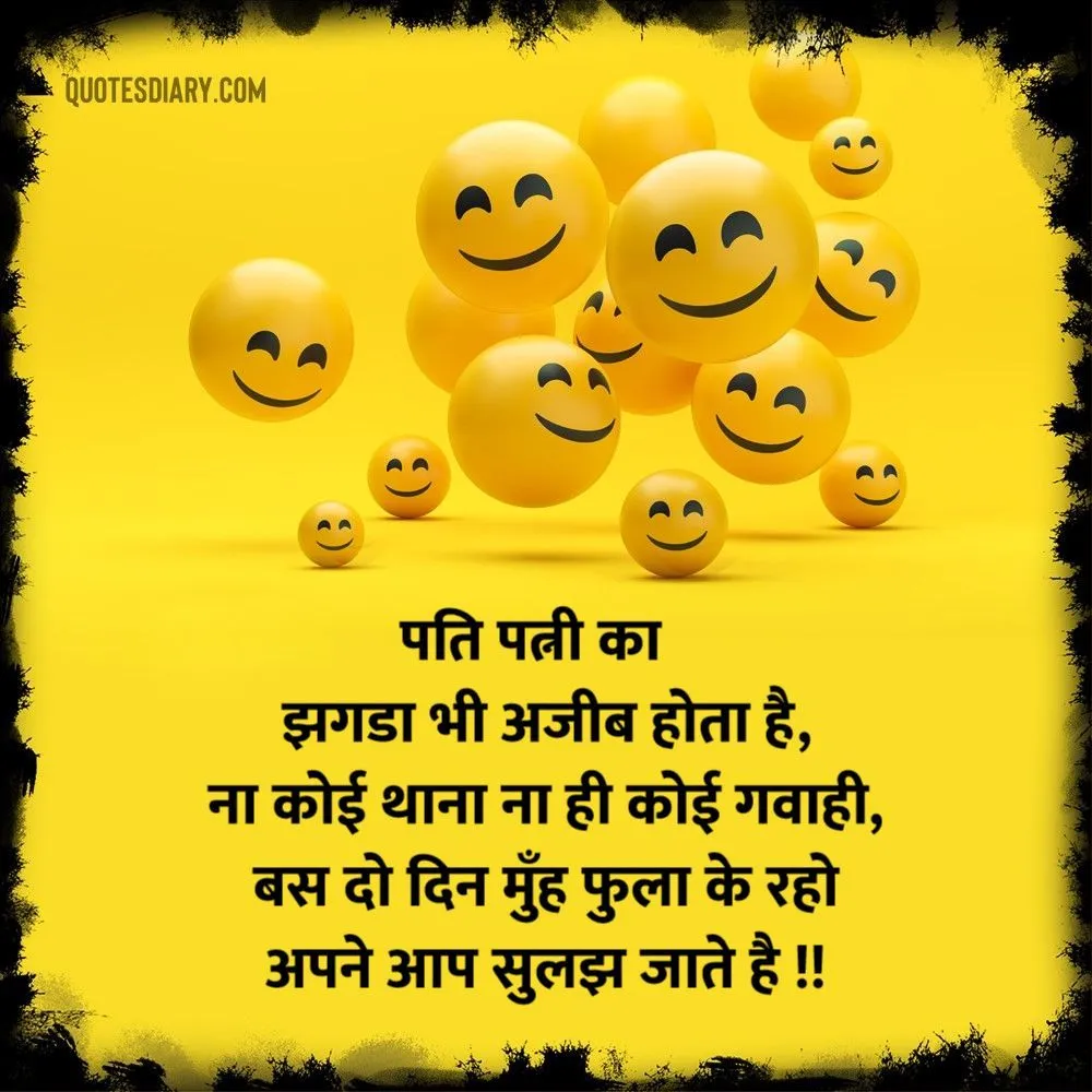 Funny Shayari
