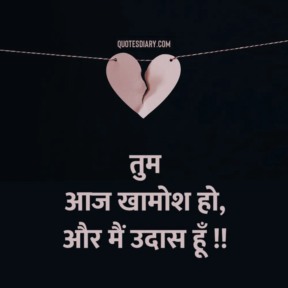 Broken Heart Shayari