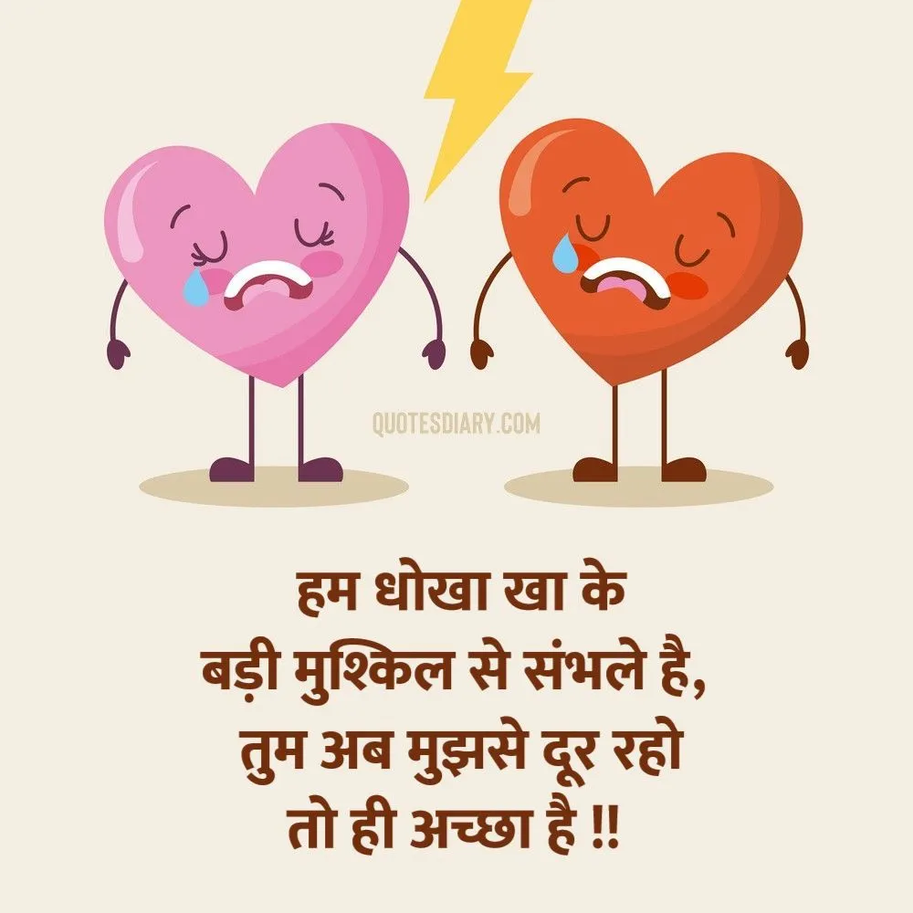 Broken Heart Shayari