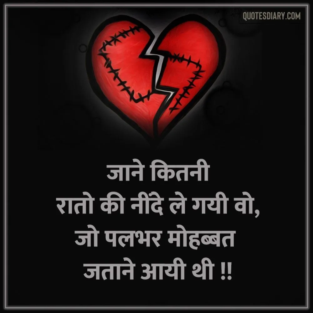 Broken Heart Shayari