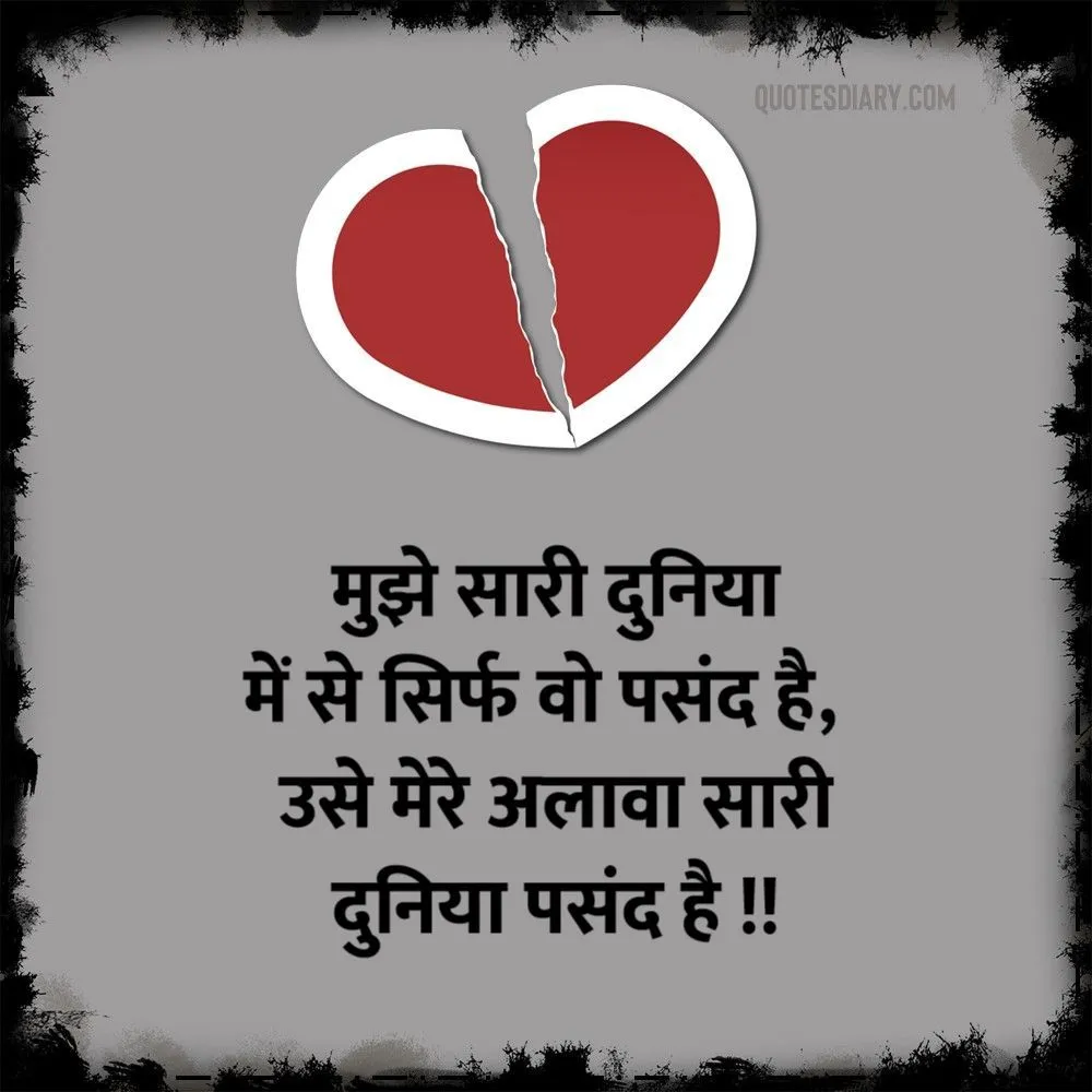 Broken Heart Shayari