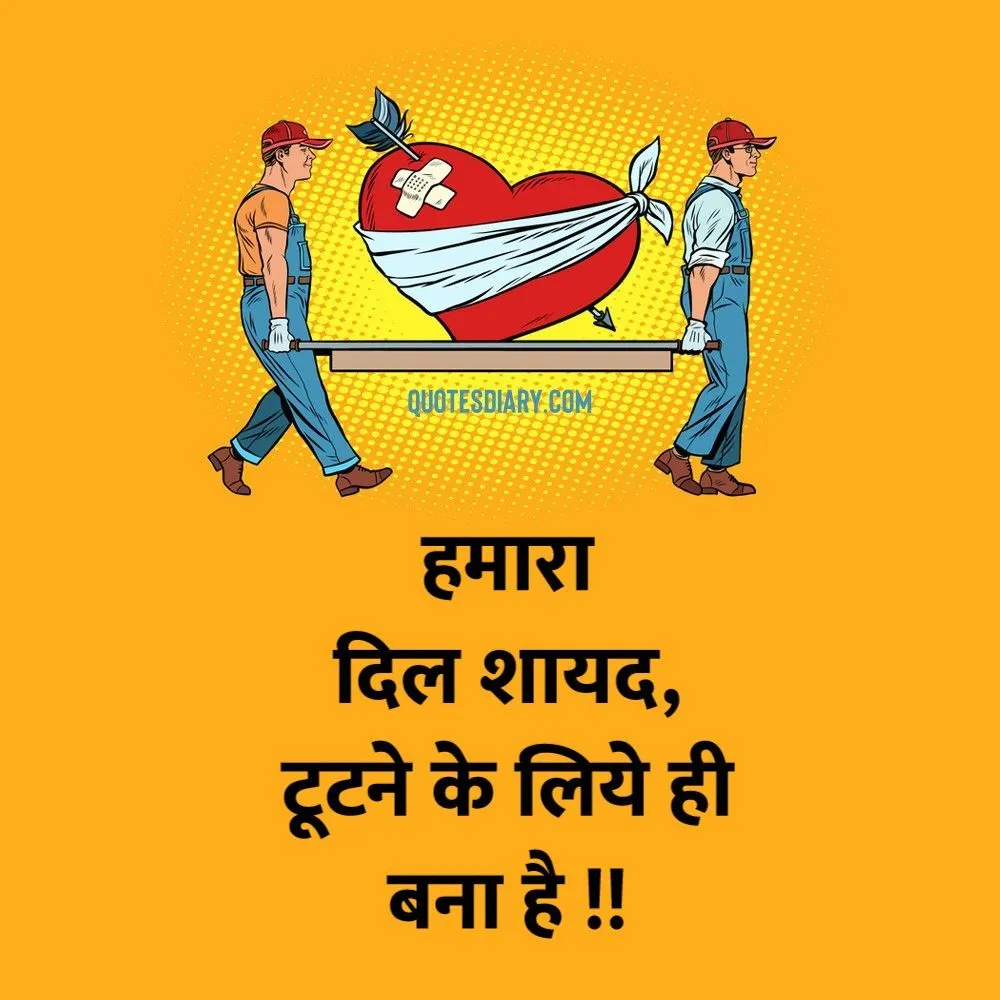 Broken Heart Shayari