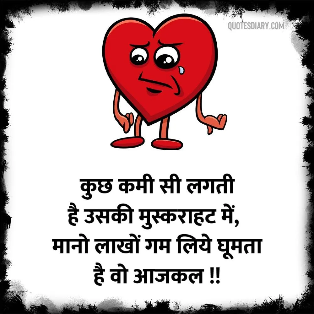 Broken Heart Shayari