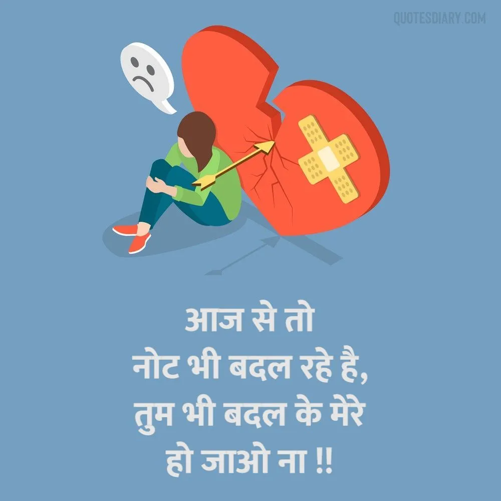 Broken Heart Shayari